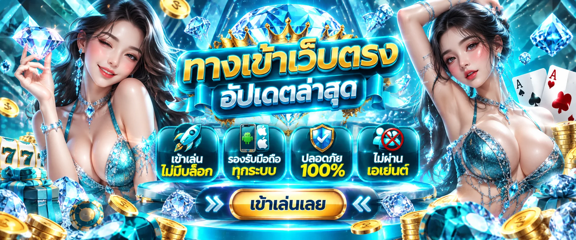 ทางเข้าเล่น OHO99 ล่าสุด รองรับทั้งมือถือและคอมพิวเตอร์