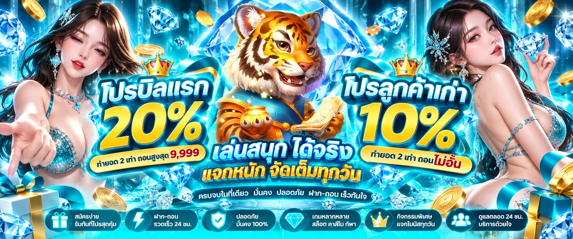 โปรโมชั่น oho99