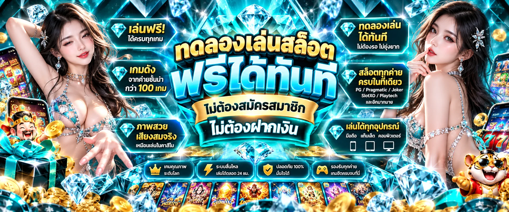 หน้าทดลองเล่นสล็อต PG เว็บตรงฟรีของ OHO99 ไม่ต้องสมัคร